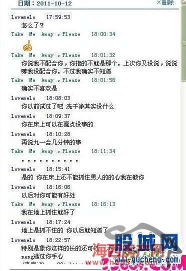 <em>iphone女事件</em> 为了iphone陪睡令人心寒(组图)-