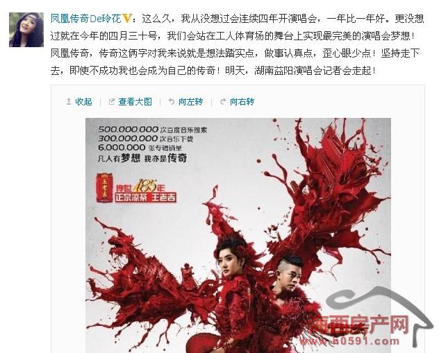 凤凰传奇_凤凰传奇2017收入